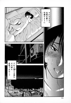 Page 152 of Hadaka no Kusuriyubi 1