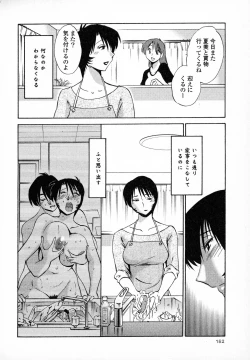 Page 154 of Hadaka no Kusuriyubi 1