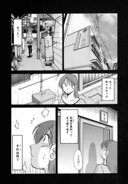 Page 165 of Hadaka no Kusuriyubi 1