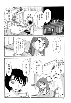 Page 16 of Hadaka no Kusuriyubi 1