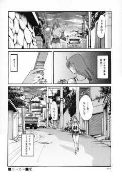 Page 172 of Hadaka no Kusuriyubi 1