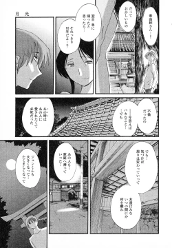 Page 187 of Hadaka no Kusuriyubi 1