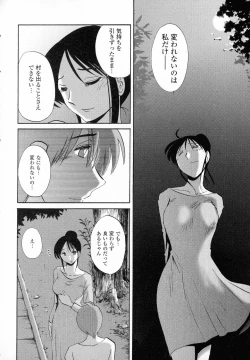 Page 188 of Hadaka no Kusuriyubi 1