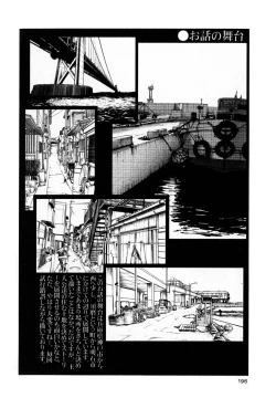 Page 198 of Hadaka no Kusuriyubi 1