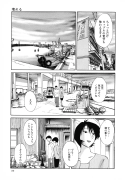Page 41 of Hadaka no Kusuriyubi 1