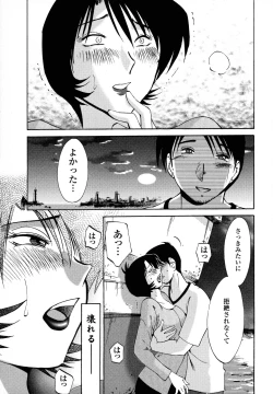 Page 47 of Hadaka no Kusuriyubi 1