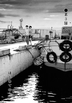 Page 53 of Hadaka no Kusuriyubi 1