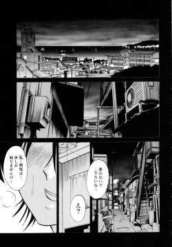 Page 65 of Hadaka no Kusuriyubi 1