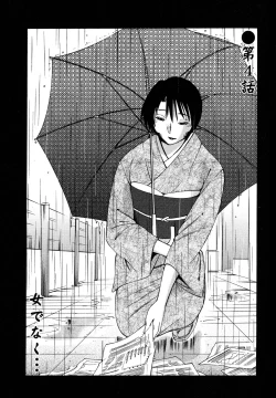 Page 79 of Hadaka no Kusuriyubi 1