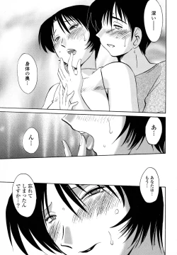 Page 97 of Hadaka no Kusuriyubi 1