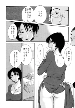 Page 114 of Hadaka no Kusuriyubi 3