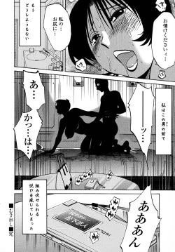 Page 124 of Hadaka no Kusuriyubi 3