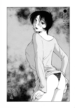 Page 125 of Hadaka no Kusuriyubi 3