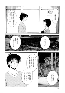 Page 140 of Hadaka no Kusuriyubi 3