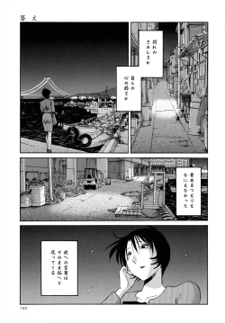 Page 145 of Hadaka no Kusuriyubi 3