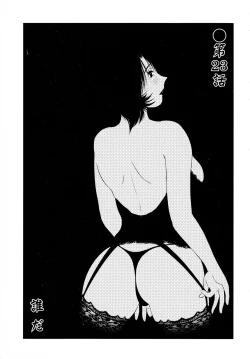 Page 149 of Hadaka no Kusuriyubi 3