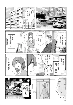 Page 150 of Hadaka no Kusuriyubi 3