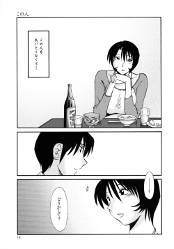 Page 17 of Hadaka no Kusuriyubi 3