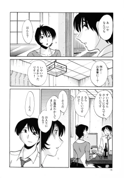 Page 18 of Hadaka no Kusuriyubi 3