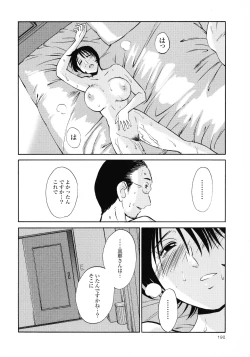 Page 194 of Hadaka no Kusuriyubi 3