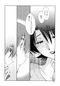 Page 206 of Hadaka no Kusuriyubi 3