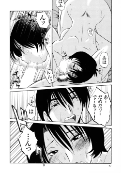 Page 32 of Hadaka no Kusuriyubi 3