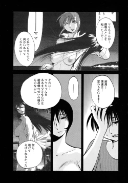 Page 39 of Hadaka no Kusuriyubi 3