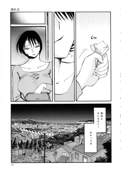 Page 47 of Hadaka no Kusuriyubi 3