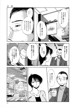 Page 59 of Hadaka no Kusuriyubi 3