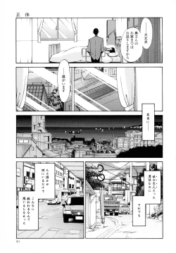 Page 63 of Hadaka no Kusuriyubi 3