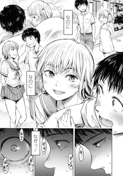 Page 184 of Kanojo ni Kokuhaku suru Mae ni Tomodachi ni Nakadashi Sareta... 2