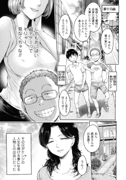 Page 8 of Kanojo ni Kokuhaku suru Mae ni Tomodachi ni Nakadashi Sareta... 2