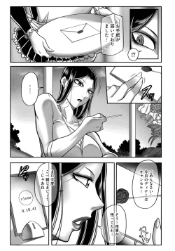 Page 53 of Dorei Miboujin, Saki