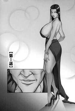 Page 5 of Dorei Miboujin, Saki