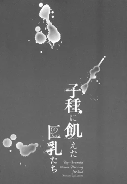 Page 134 of Kodane ni Ueta KyonyuuBig-Breasted Women Starving for Seed