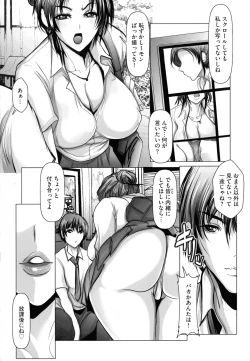 Page 180 of Kodane ni Ueta KyonyuuBig-Breasted Women Starving for Seed