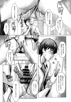 Page 182 of Kodane ni Ueta KyonyuuBig-Breasted Women Starving for Seed