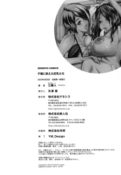 Page 196 of Kodane ni Ueta KyonyuuBig-Breasted Women Starving for Seed