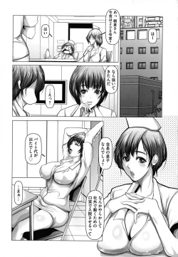 Page 53 of Kodane ni Ueta KyonyuuBig-Breasted Women Starving for Seed