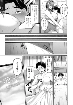 Page 112 of Doshaburi no Hatsutaiken