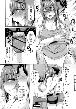 Page 114 of Doshaburi no Hatsutaiken