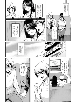 Page 125 of Doshaburi no Hatsutaiken