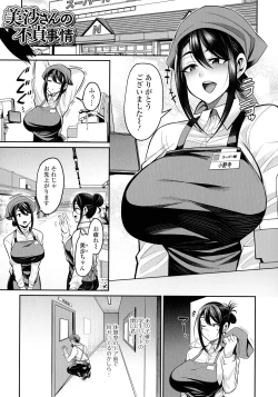 Page 138 of Doshaburi no Hatsutaiken