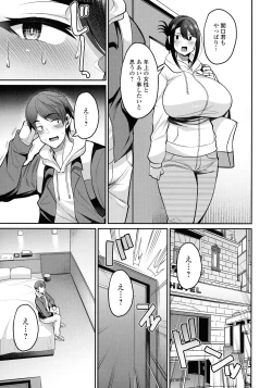 Page 142 of Doshaburi no Hatsutaiken