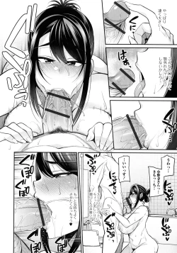 Page 145 of Doshaburi no Hatsutaiken