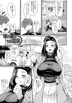 Page 158 of Doshaburi no Hatsutaiken