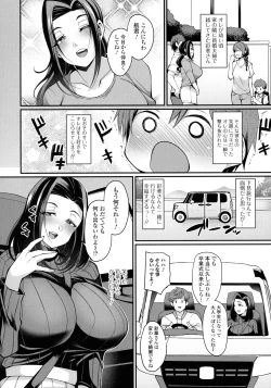 Page 159 of Doshaburi no Hatsutaiken