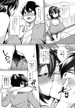 Page 180 of Doshaburi no Hatsutaiken