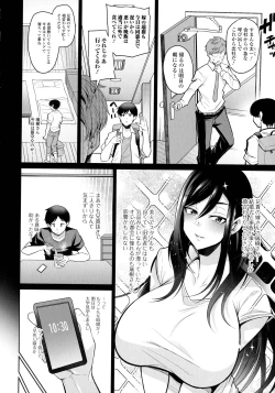 Page 19 of Doshaburi no Hatsutaiken