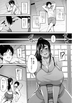 Page 40 of Doshaburi no Hatsutaiken